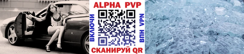 Alpha-PVP VHQ  Купить  Полесск 