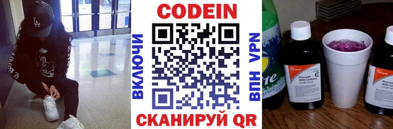 Кодеиновый сироп Lean напиток Lean (лин)  Купить где  Полесск 