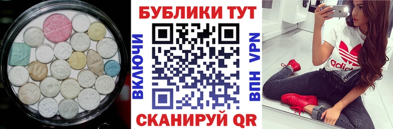 Купить где  Полесск  Экстази диски 
