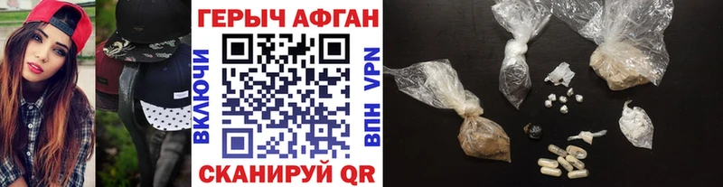 Героин белый  Купить закладки  Полесск 