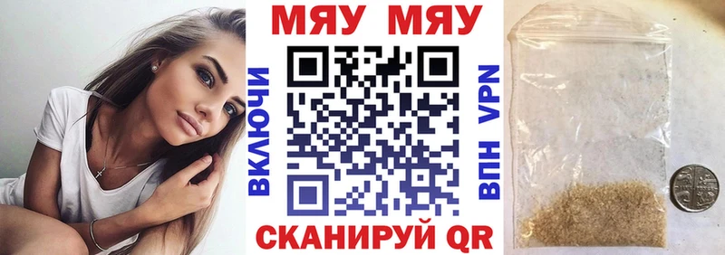 Мефедрон мяу мяу  Купить где  Полесск 